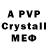 MDMA кристаллы gfm rommel