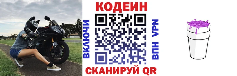 Codein Purple Drank закладка Гулькевичи