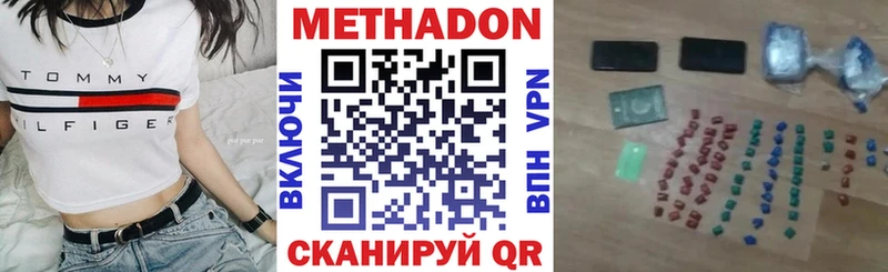 Метадон methadone  Гулькевичи 